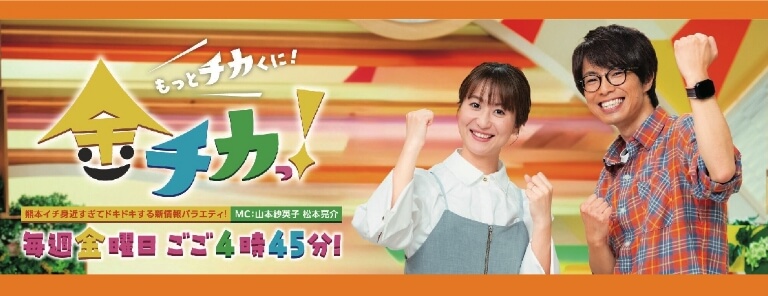 金チカ公式サイト（外部リンク）