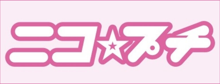 ニコプチ公式サイト（外部リンク）