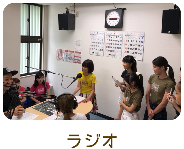 ラジオ