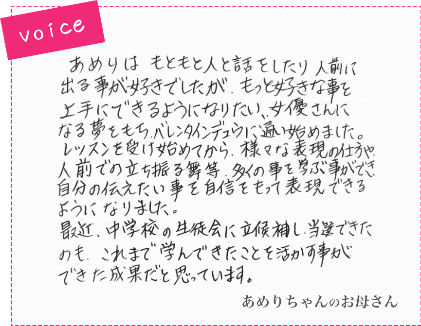あめりちゃんのお母さん