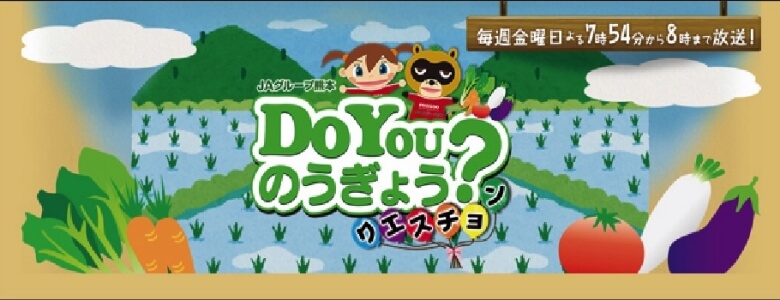 Do You のうぎょう？　バナー（外部リンク）